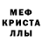 МЕТАМФЕТАМИН кристалл Jetton Hrysha
