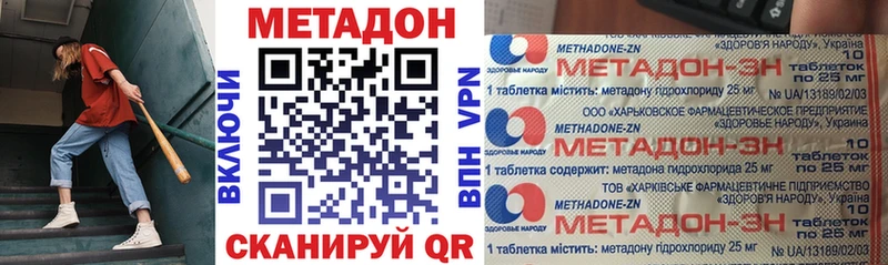 гидра   Балашиха  МЕТАДОН methadone  что такое наркотик 